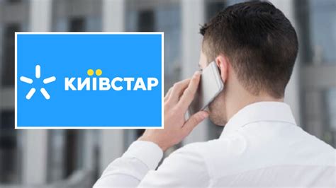 Переадресація виклику для абонентів передплати ☆Київстар☆